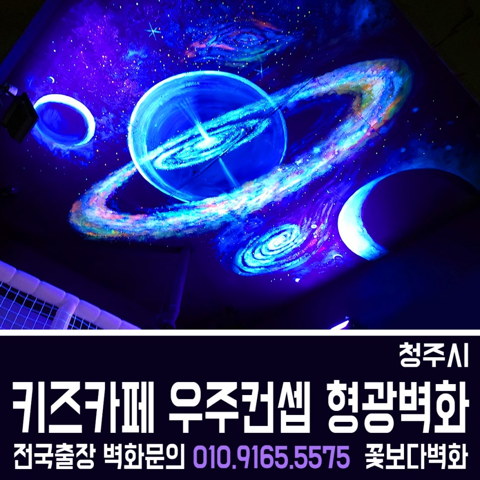 우리끼리키즈카페우주마을 이미지