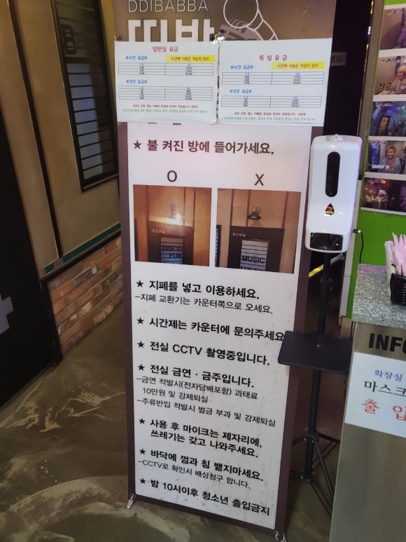 띠밥바코인노래연습장 이미지