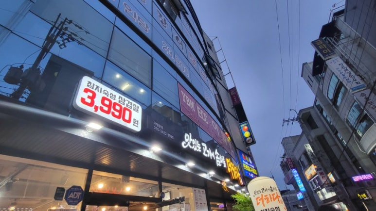 더하다 진주평거점 이미지