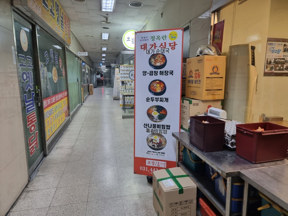 정옥란대가식당 이미지