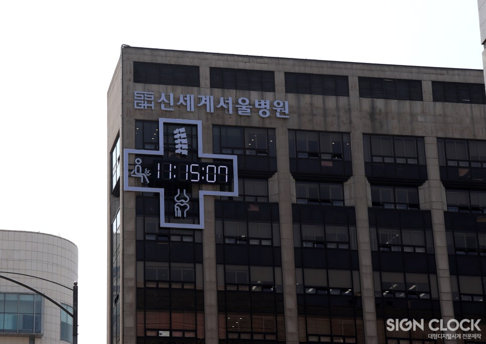 시계병원 이미지