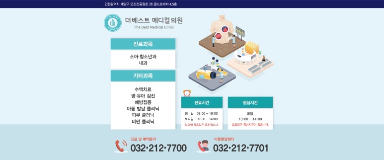 더베스트내과의원 이미지