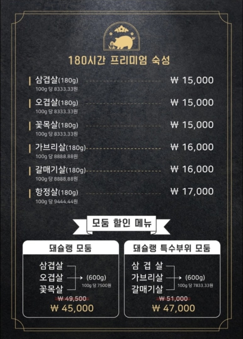 돼슐랭 이미지