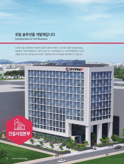 원일정보통신 이미지