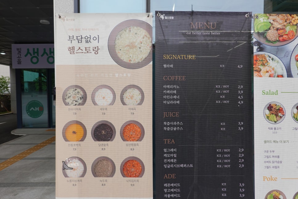 헬스토랑광주점 이미지
