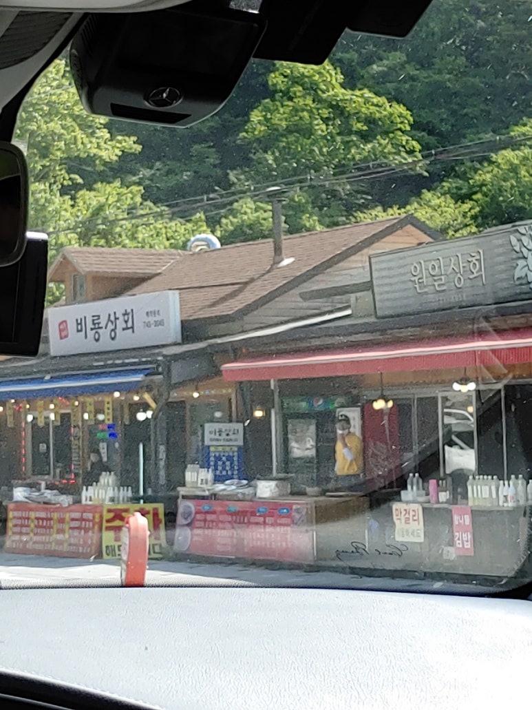 구룡상회 이미지