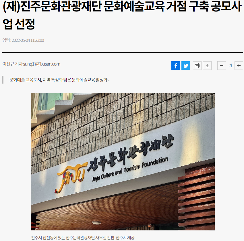 (재)진주문화예술재단 이미지