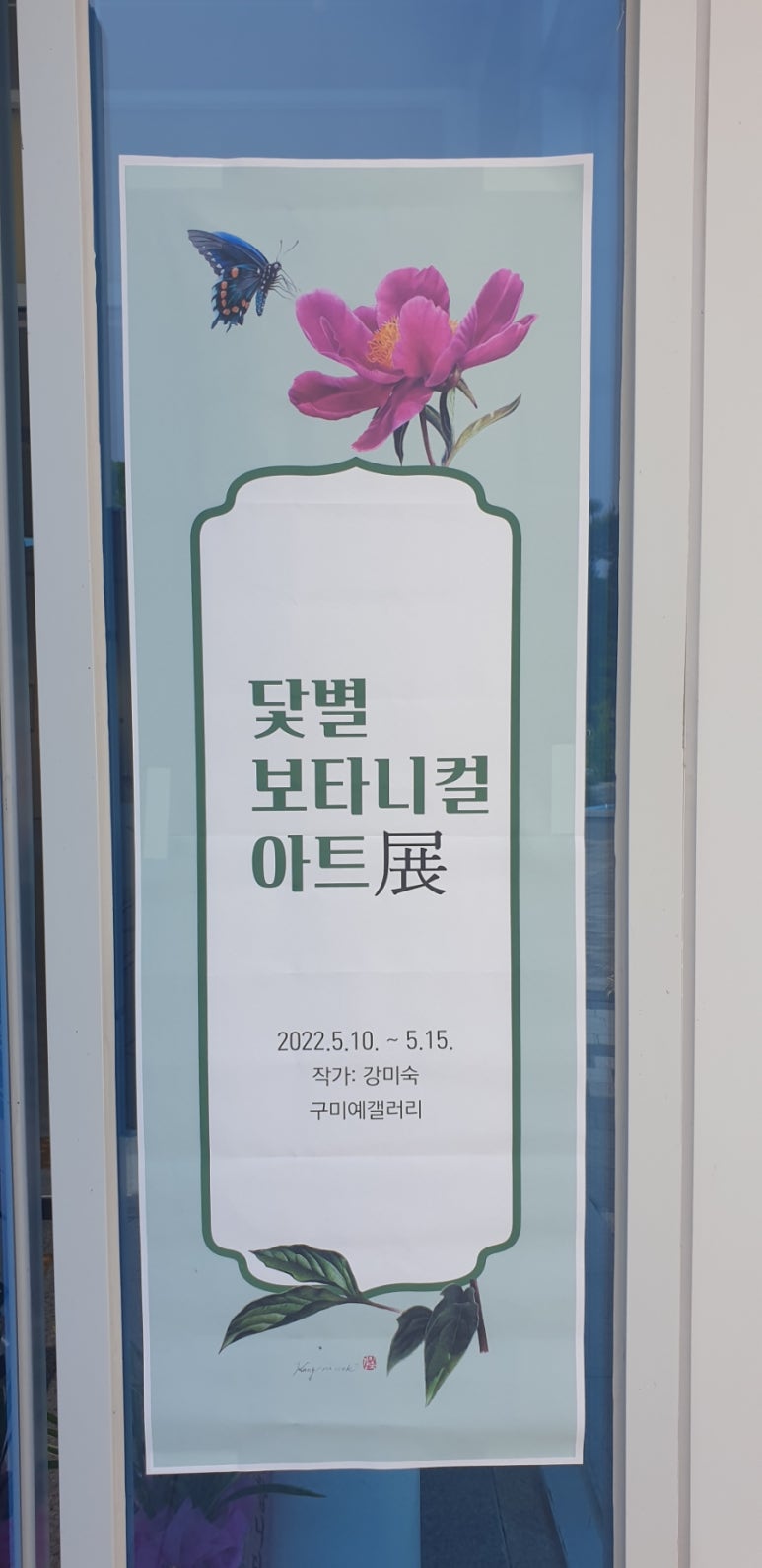 닻별아트 이미지