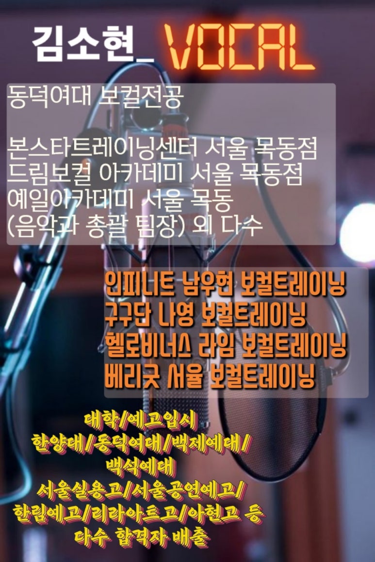 예일아카데미실용음악보컬학원 이미지