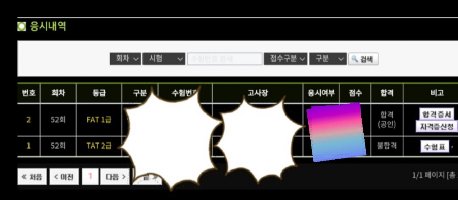 정연세무회계 이미지