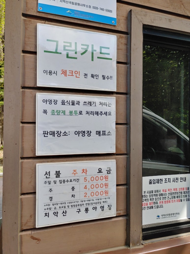 구룡상회 이미지