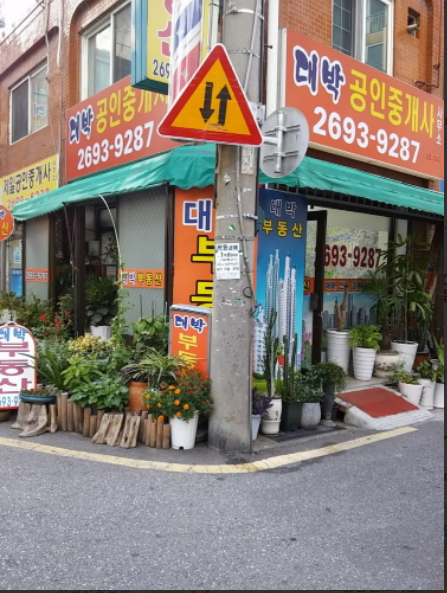 대박공인중개사사무소 이미지