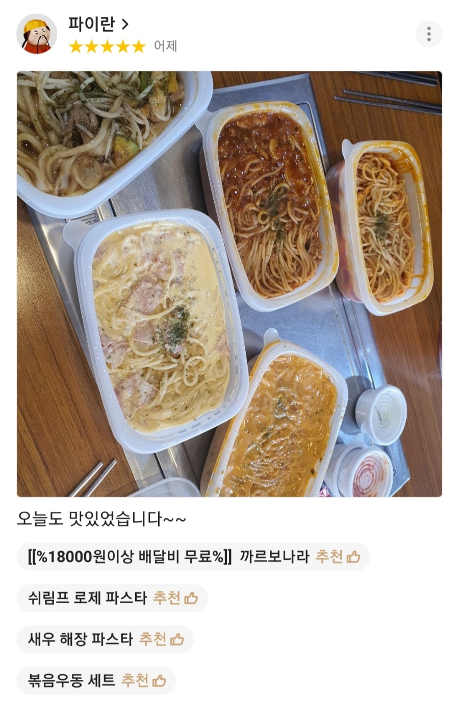 파스타제작소 이미지