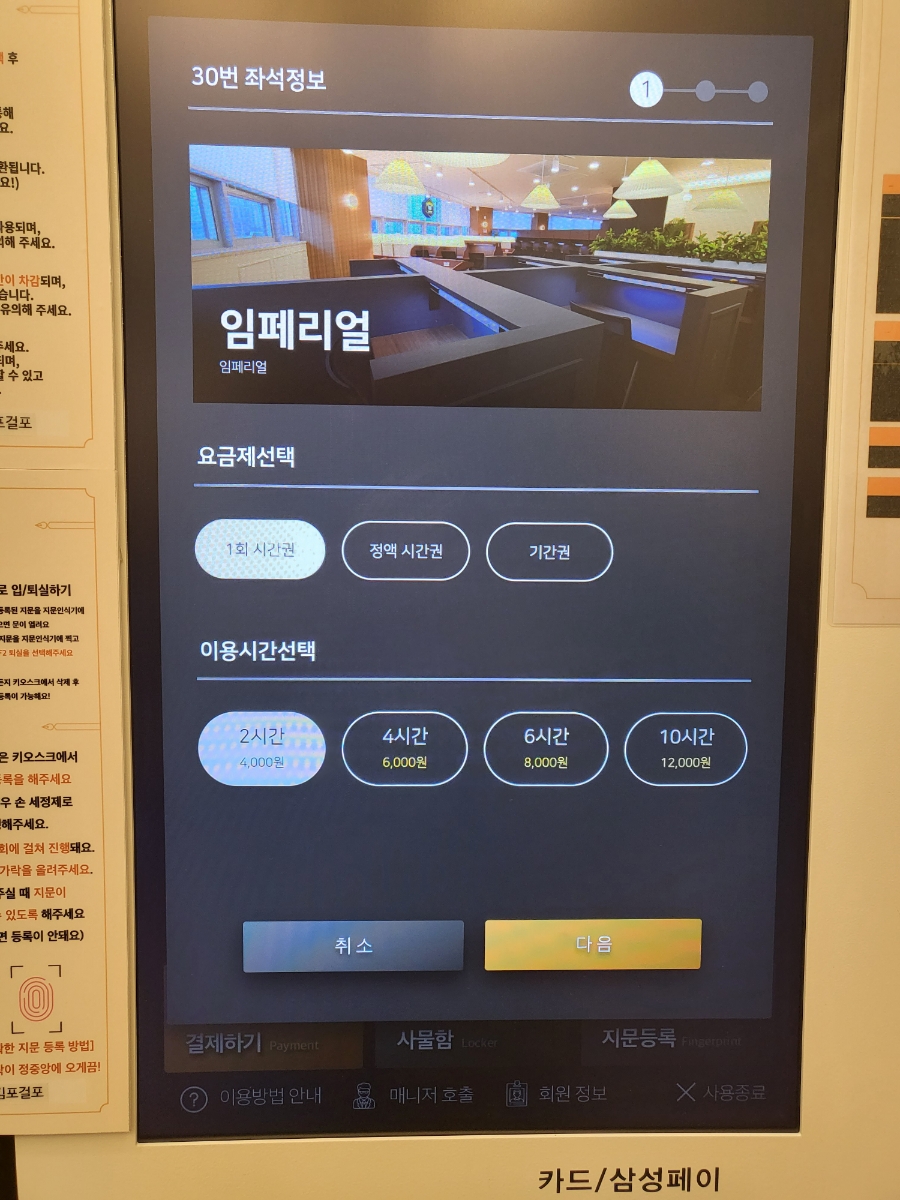 작심스터디카페김포 이미지