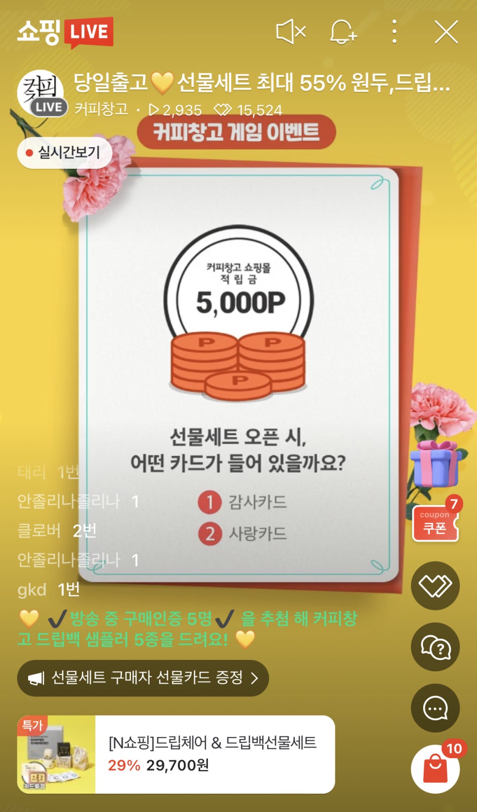 창고라이브 이미지