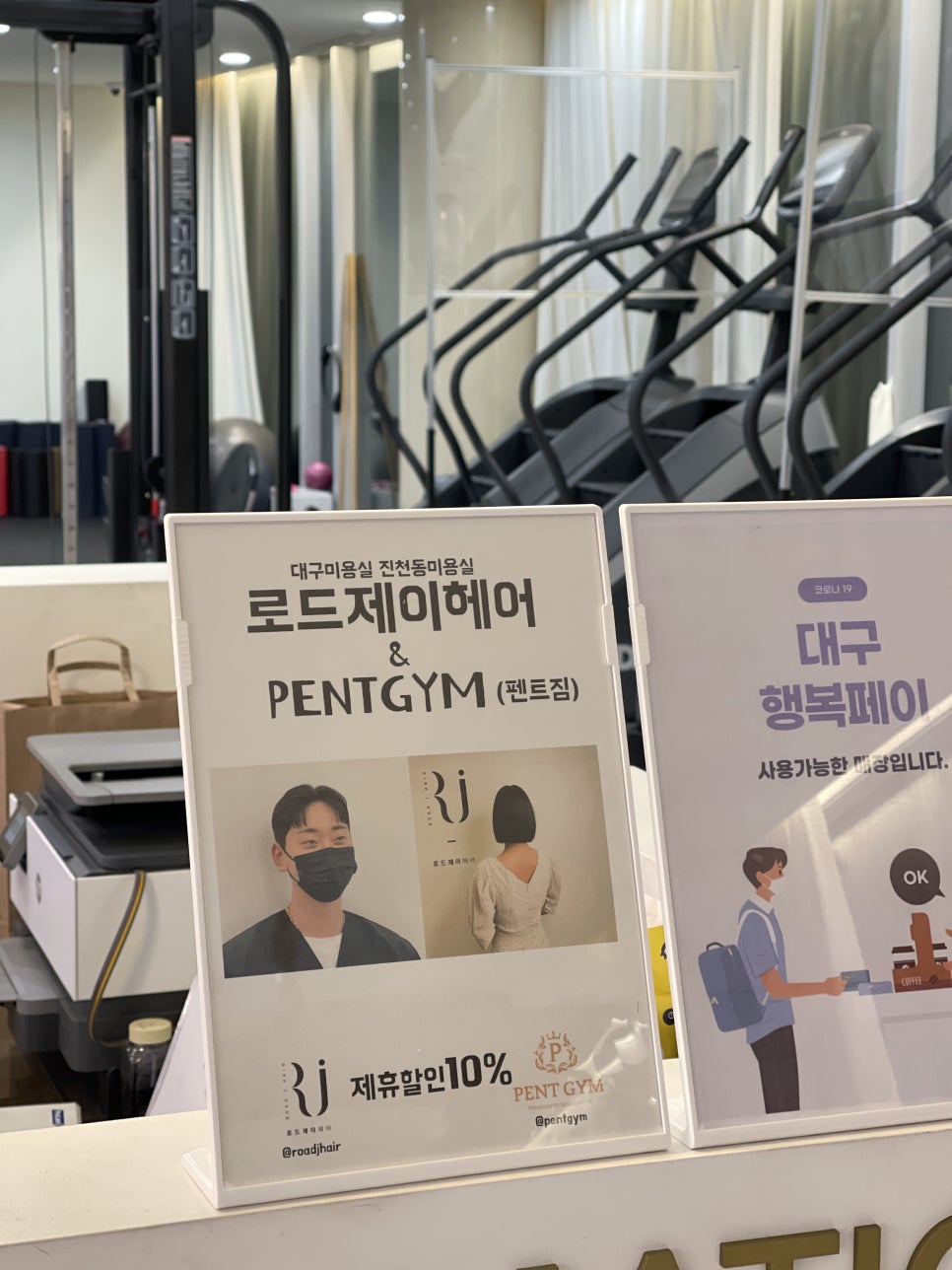 제이로드짐 이미지