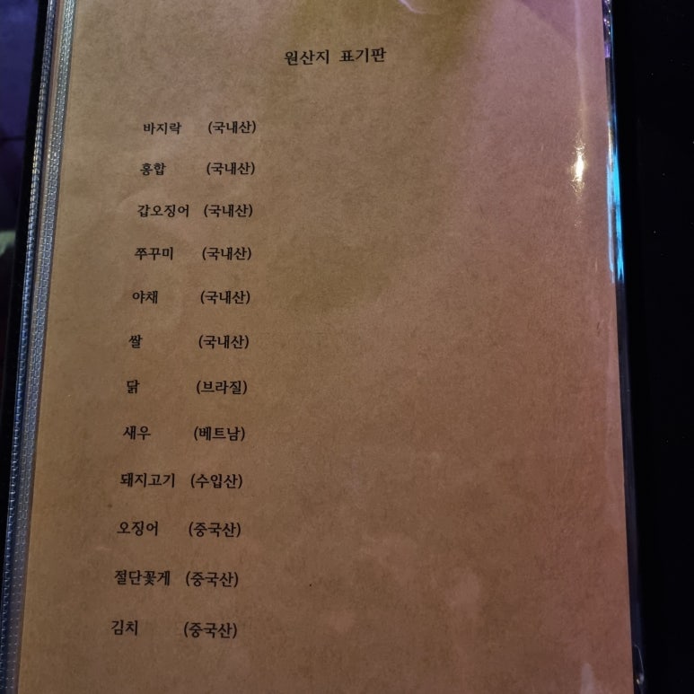 최애갈비 이미지