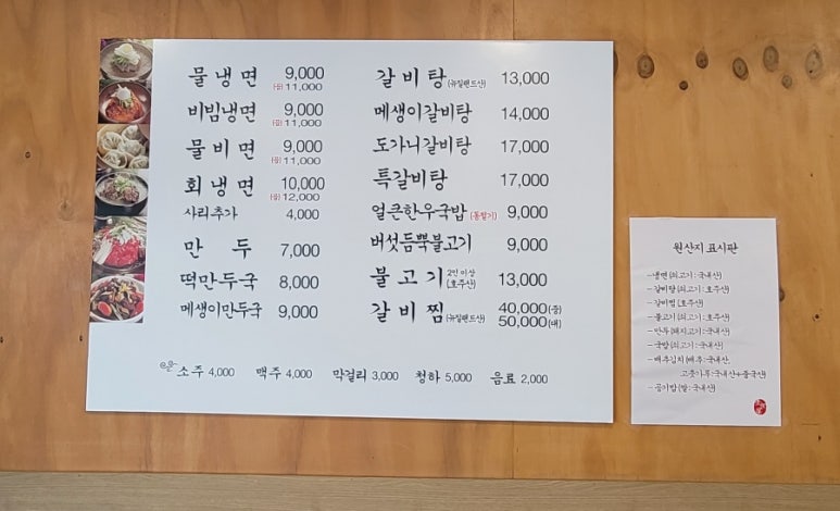태천옥 이미지