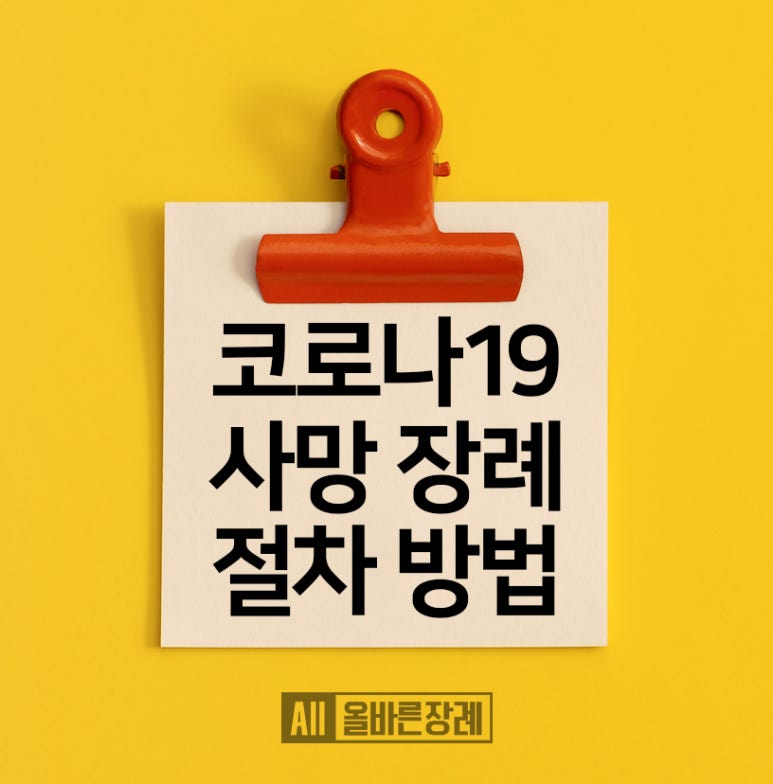 장례다이렉트 이미지