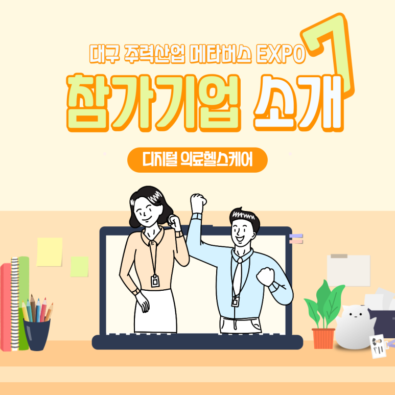 (주)수송엔지니어링 이미지