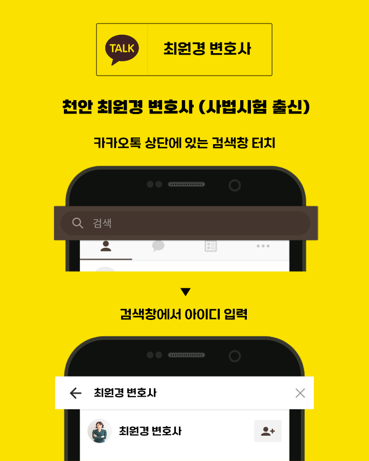 최원경법률사무소 이미지