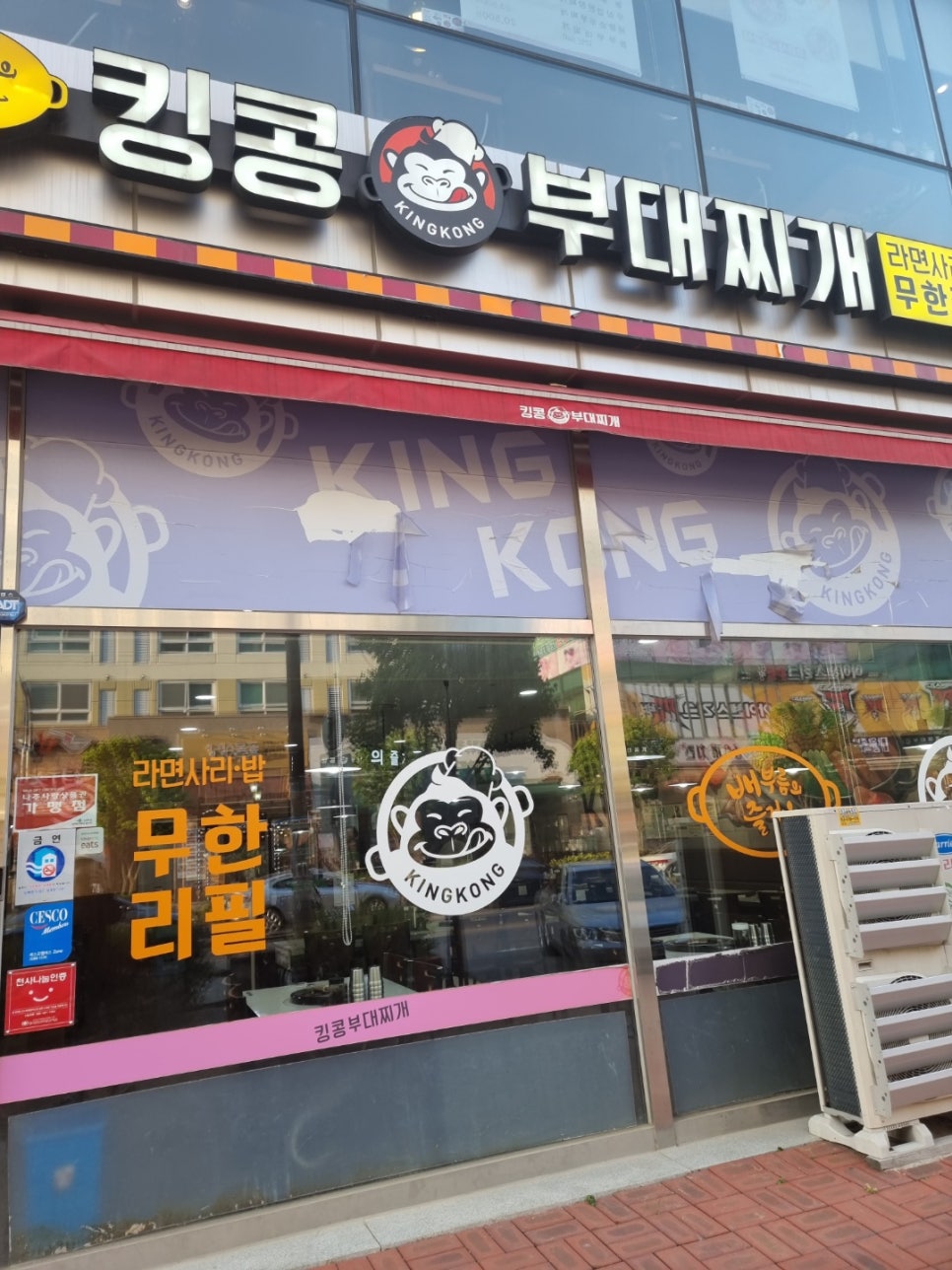 킹콩부대찌개 나주혁신도시점 이미지