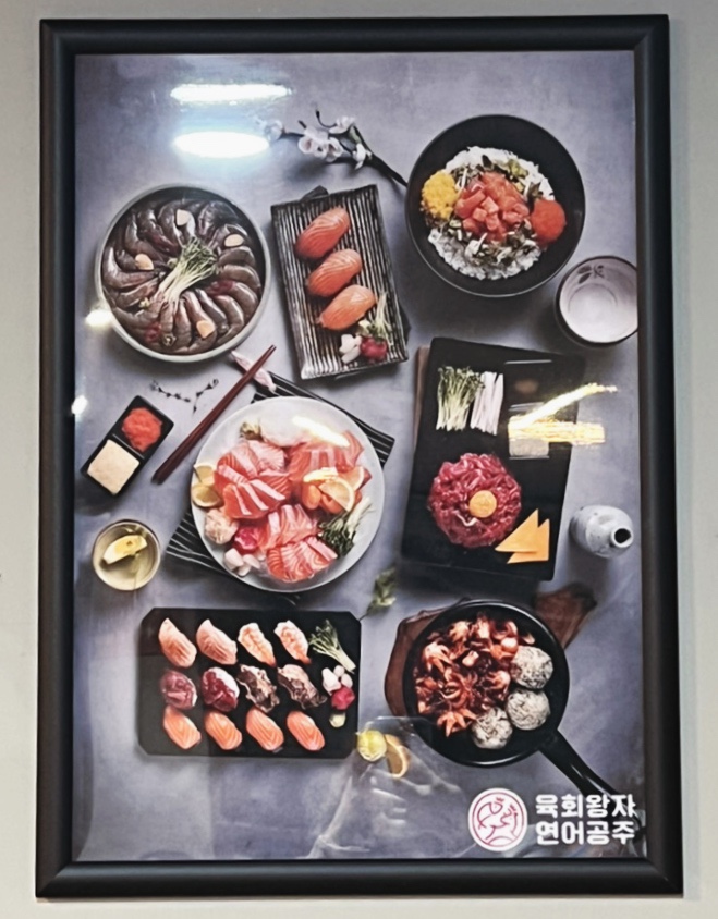 육회왕자연어공주 이미지
