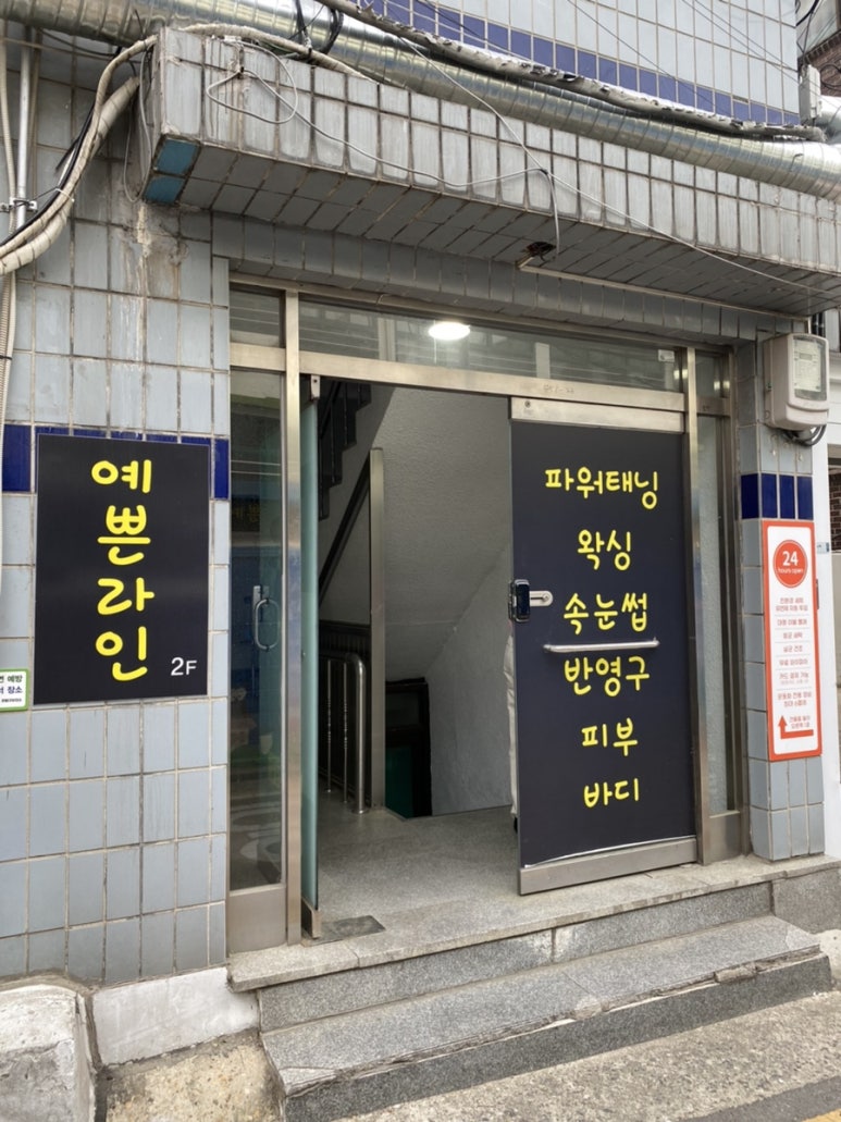 눈썹함다 이미지