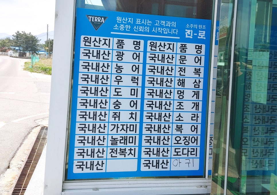 만성횟집 이미지