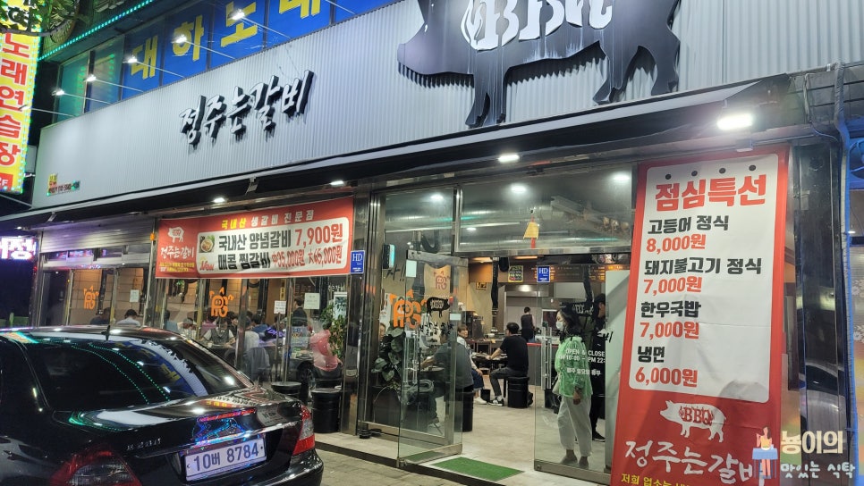 정주는갈비 이미지
