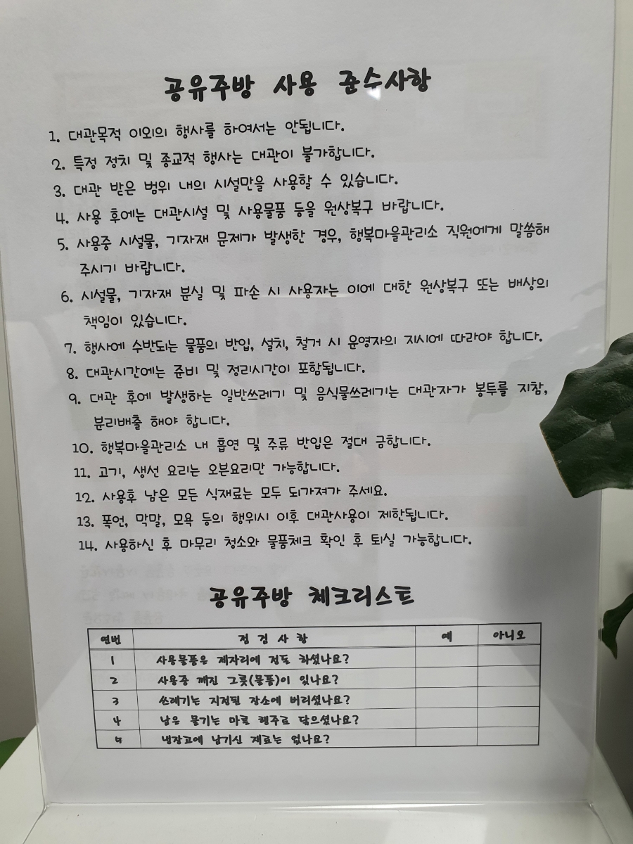 과천사랑방 이미지