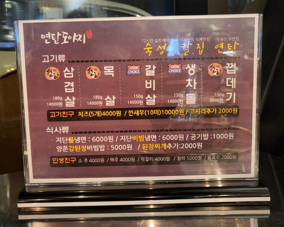 이선생연탄도야지 이미지