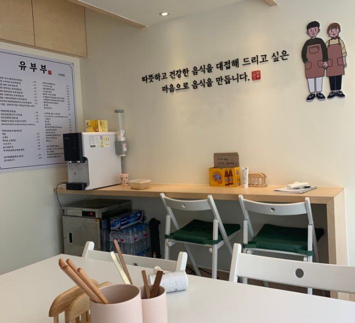 유부부 이미지