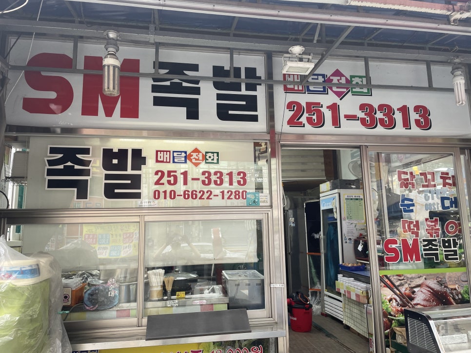 SM족발 이미지