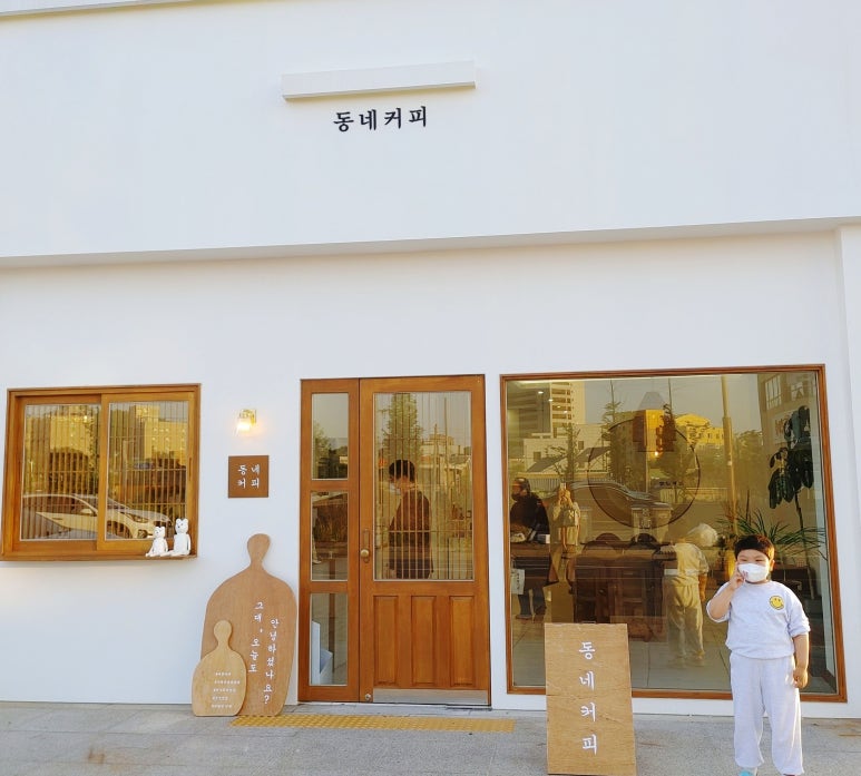 동네커피군산 이미지