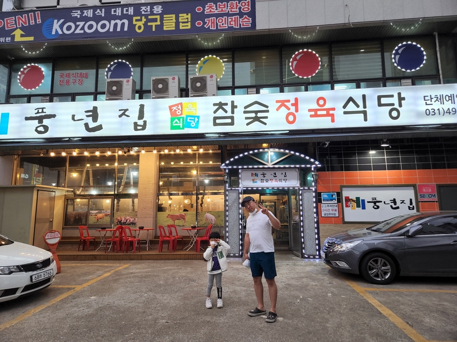 희야정육 이미지