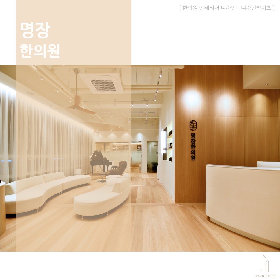 명장한의원 이미지
