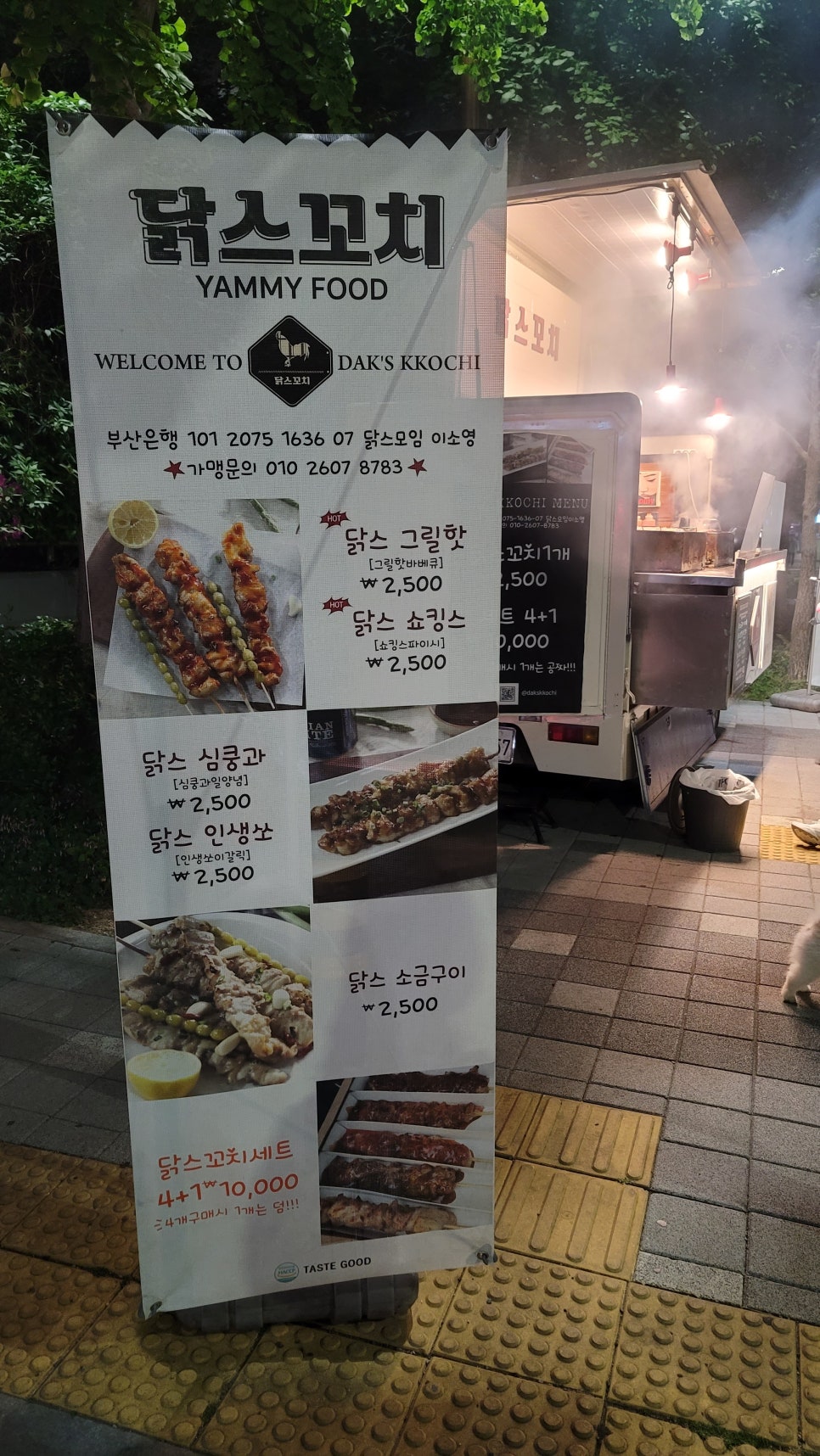 닭스꼬치 이미지