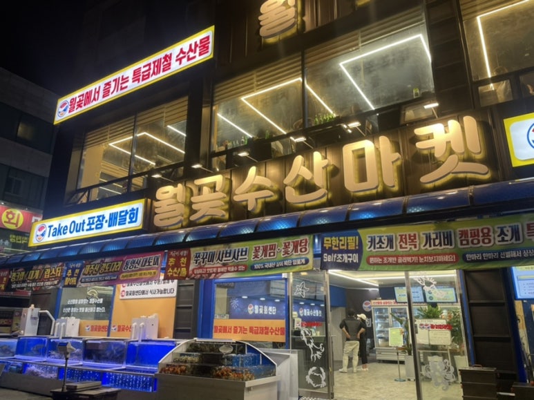 월곶회센타 이미지