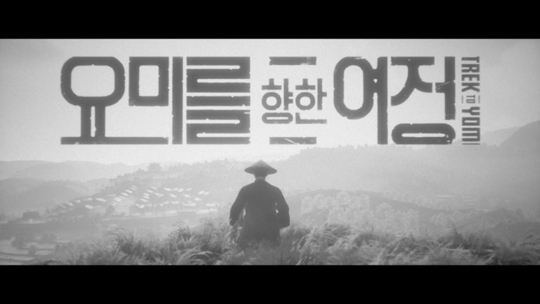 요미(YOMI) 이미지