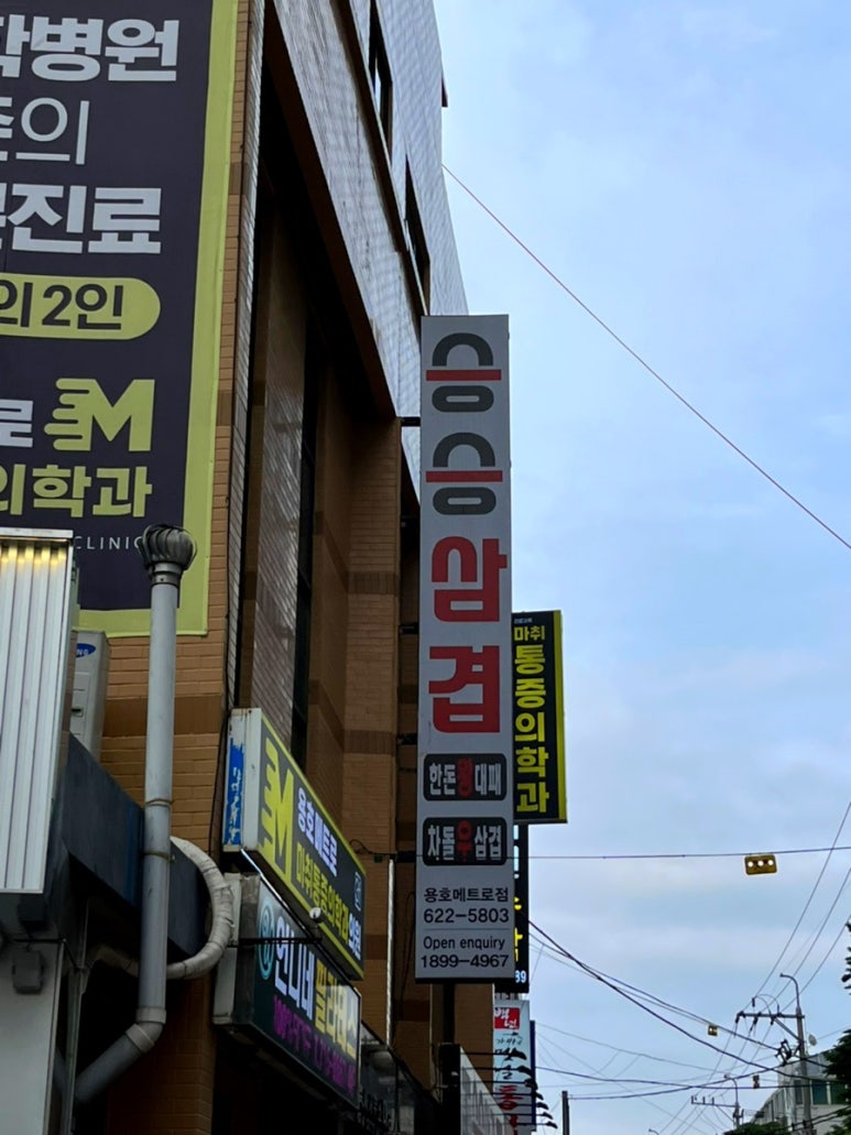 승승메트로점 이미지
