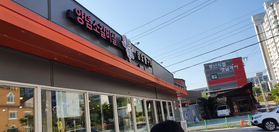 통큰참숯불구이 이미지