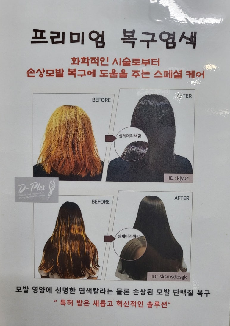 옻 안타는 천연염색 공덕점 이미지