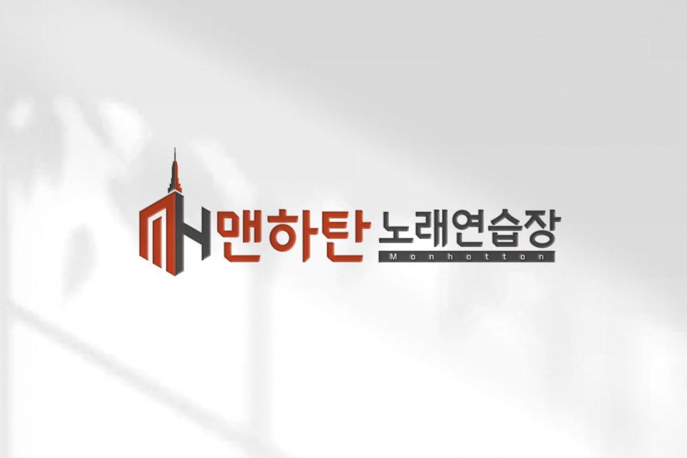 맨하탄노래연습장 이미지