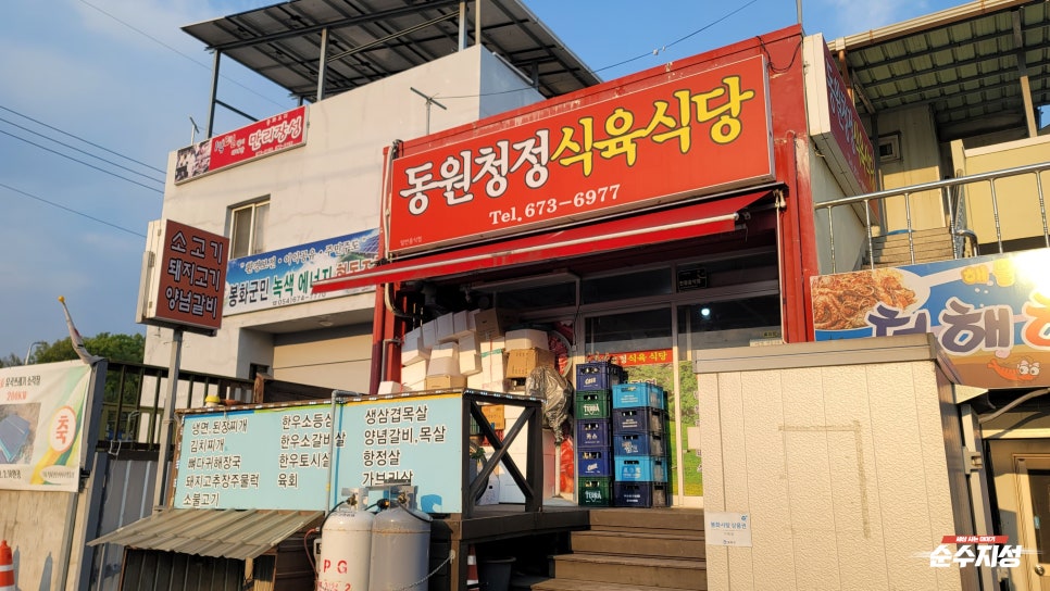 동원식육 이미지