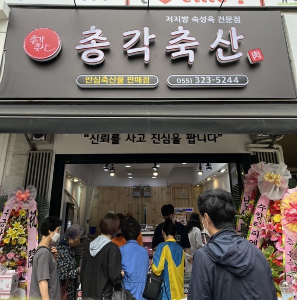 총각축산 이미지