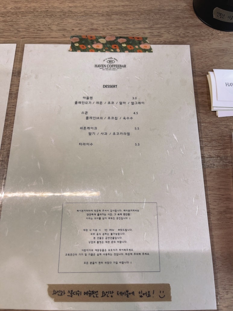 헤이븐커피바 이미지