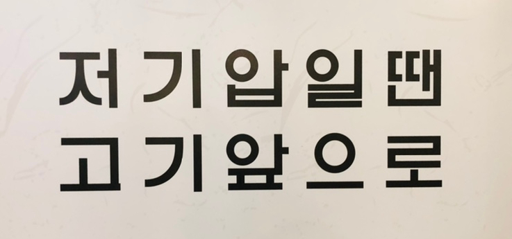 부영뒷고기 이미지