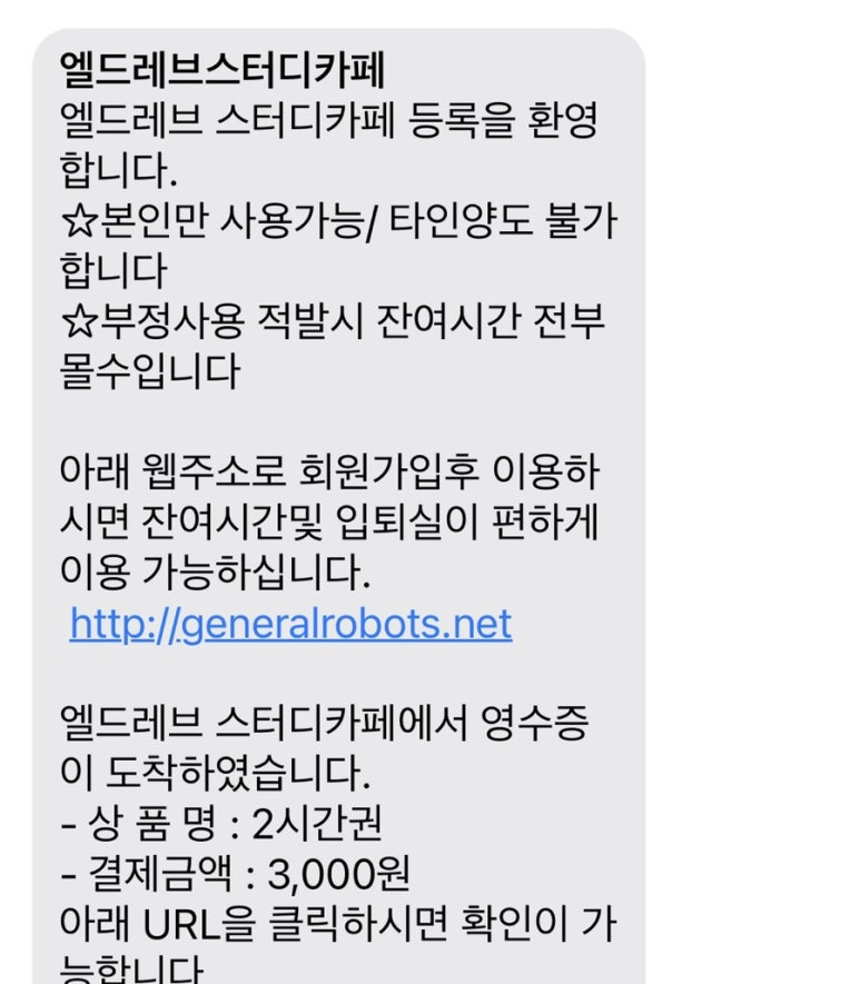 엘드레브스터디카페 이미지