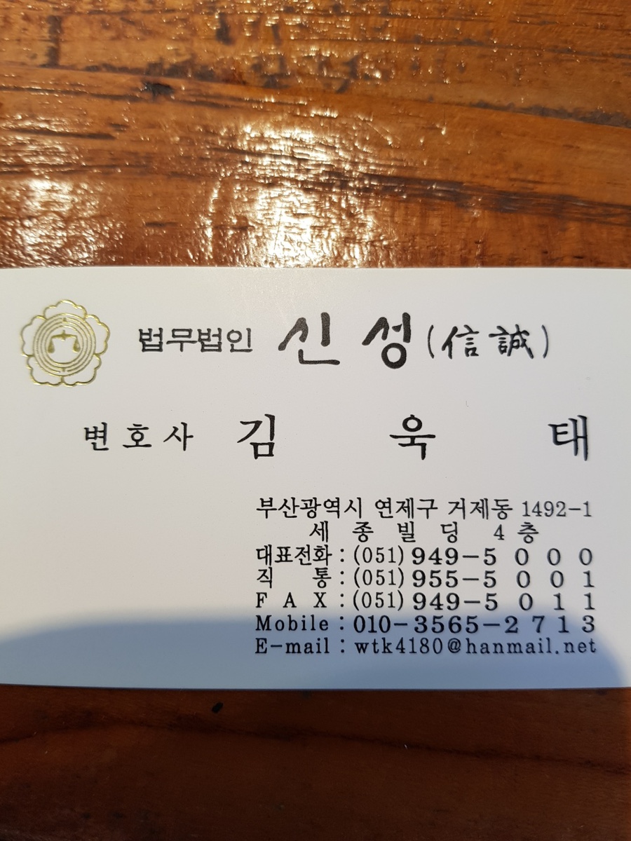 법무법인신성 이미지